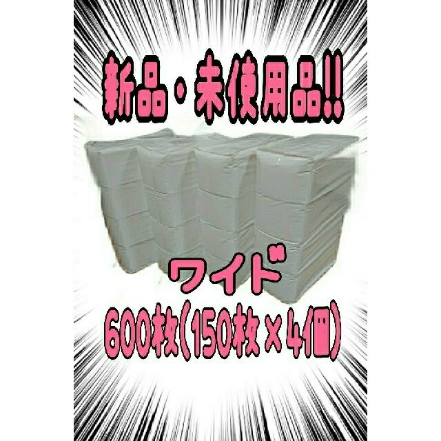 ペットシーツ 超薄型 150枚入り×4個 ワイドサイズ約45×60cm