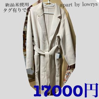 アパートバイローリーズ(apart by lowrys)の華子様専用♡(ロングコート)