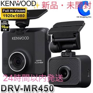 ケンウッド(KENWOOD)の✨新品・未使用　ドライブレコーダー KENWOOD DRV-MR450(車内アクセサリ)