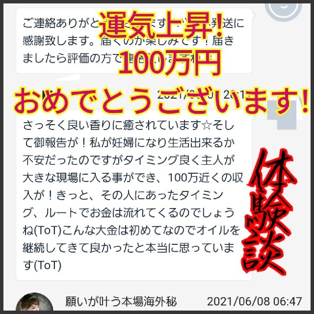 きつねうどん様 開運お守り 願いが叶うアロマスプレーとメモリーオイルブレンドの通販 by あなたの願いをサポートするご祈願済みパワー入り秘伝