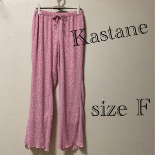 カスタネ(Kastane)のKastane レディース パンツ  (size F)(その他)