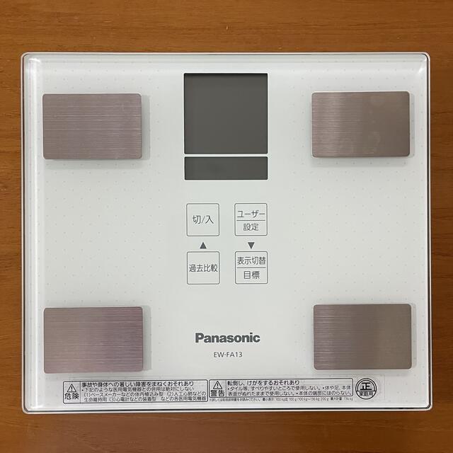 Panasonic(パナソニック)のつうさん様専用Panasonic 体組成バランス計 EW-FA13 W ホワイト スマホ/家電/カメラの美容/健康(体重計/体脂肪計)の商品写真