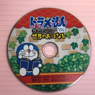 ショウガクカン(小学館)のドラえもん CD(アニメ)