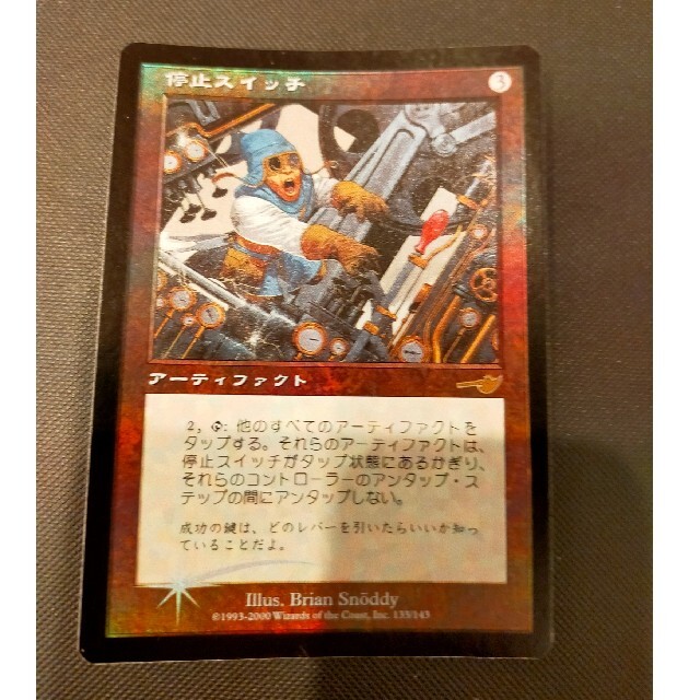 MTG   停止スイッチ　日本語　foil