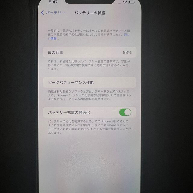 iPhone12 pro max 128GB パシフィックブルー　SIMフリー