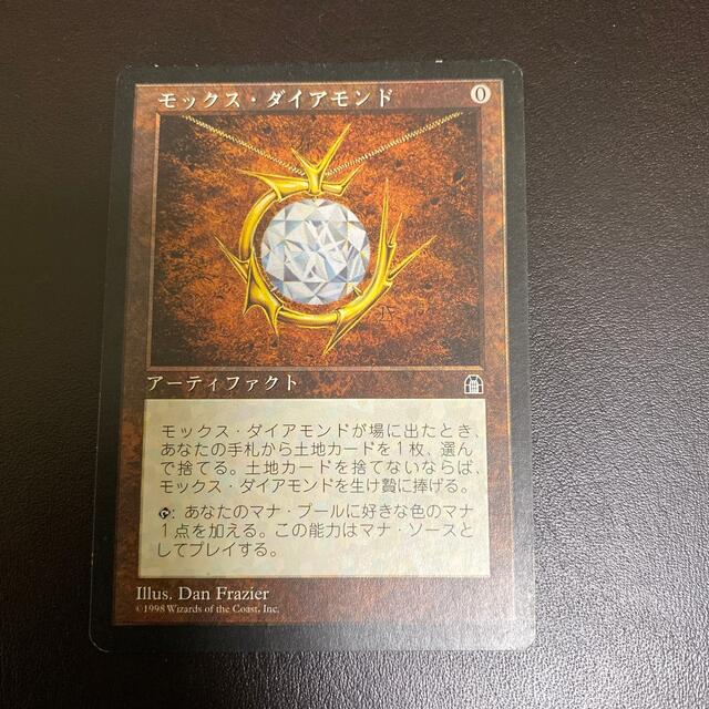 MTG モックスダイアモンド　日本版1枚