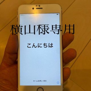 アイフォーン(iPhone)のiPhone6S Plus 64G(スマートフォン本体)