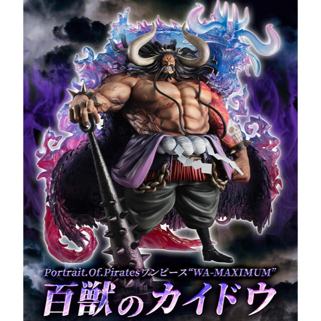 Portrait.Of.Pirates WA-MAXIMUM 百獣のカイドウ 最善 miniindulgences