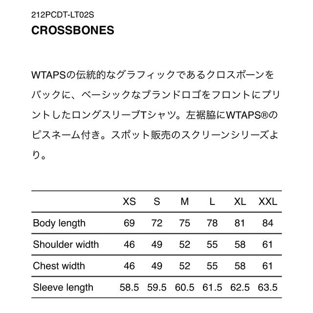 W)taps(ダブルタップス)のWtaps cross bones ロンT  XXLサイズ メンズのトップス(Tシャツ/カットソー(七分/長袖))の商品写真