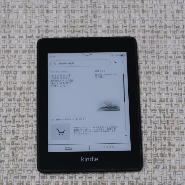 Kindle Paperwhite 第10世代 32GB 広告なし フィルム付き