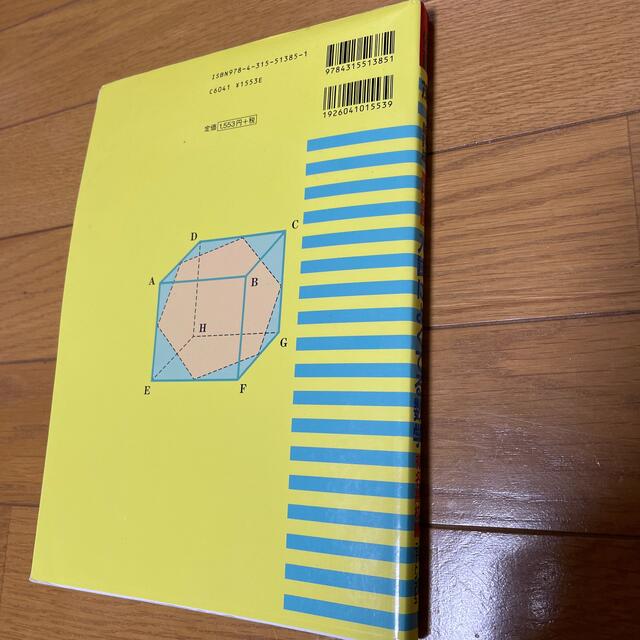 高校受験入試によくでる数学 有名高校編 新訂版 エンタメ/ホビーの本(語学/参考書)の商品写真