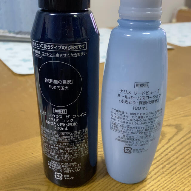 ナリス化粧品 - 拭き取り化粧水の通販 by M|ナリスケショウヒンならラクマ