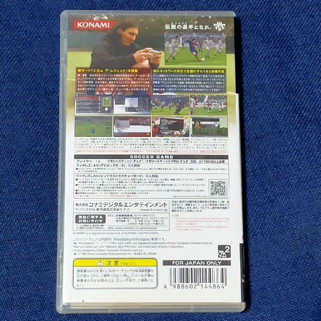 KONAMI(コナミ)のワールドサッカー ウイニングイレブン 2009 PSP エンタメ/ホビーのゲームソフト/ゲーム機本体(家庭用ゲームソフト)の商品写真