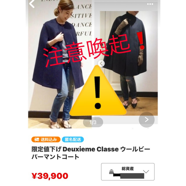 DEUXIEME CLASSE(ドゥーズィエムクラス)のDeuxieme Classe ウールビーバーマントコート﻿ ﻿ レディースのジャケット/アウター(ポンチョ)の商品写真