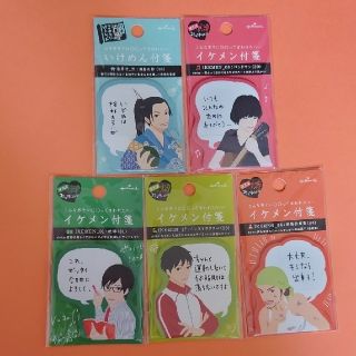 ▽専用▽新品・未使用/イケメン付箋 セット ふせん(ノート/メモ帳/ふせん)