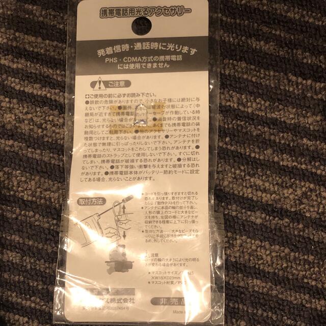 非売品☆佐川急便☆飛脚☆携帯電話用光るアクセサリー 非売品☆佐川急便☆飛脚☆携帯電話用光るアクセサリー