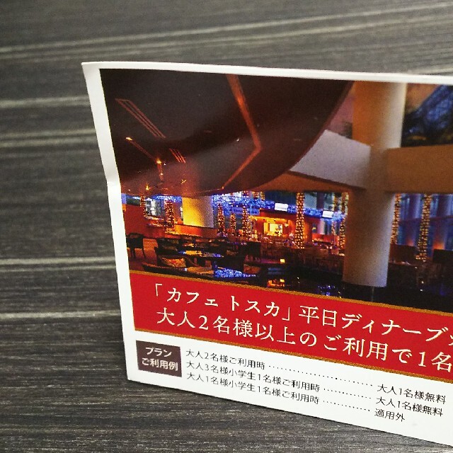 横浜ベイホテル東急 カフェトスカ 平日ディナーブッフェ 優待券 チケットの優待券/割引券(その他)の商品写真