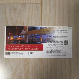 横浜ベイホテル東急 カフェトスカ 平日ディナーブッフェ 優待券(その他)
