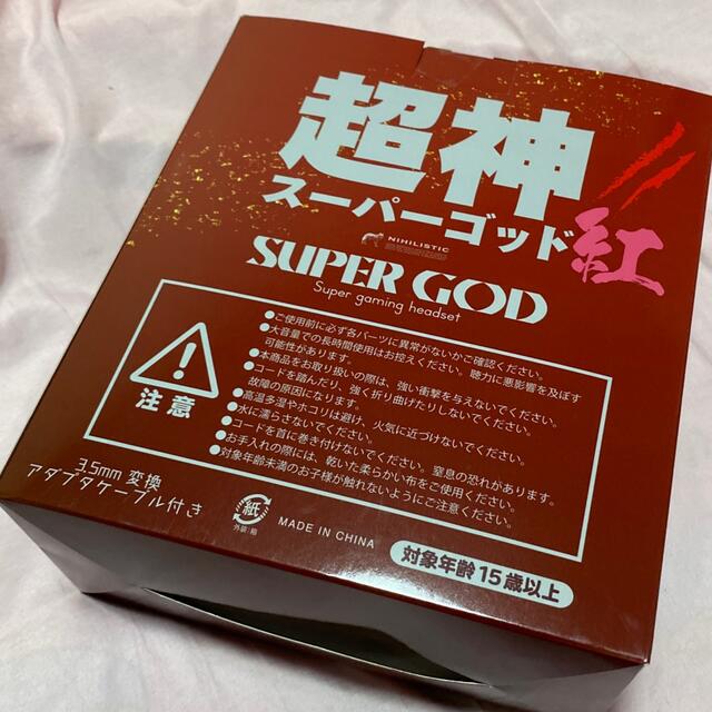 超神☆スーパーゴッド紅ヘッドセットの通販 by シュナウザー's shop｜ラクマ