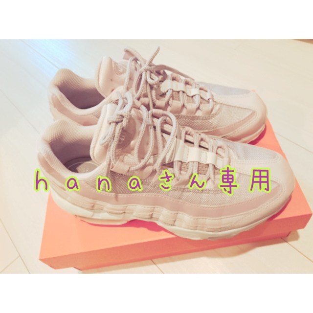 NIKE AIR MAX 95 23.5cm 箱無し