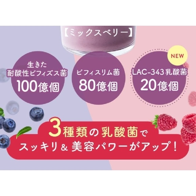  ヨギーニフード100 ミックスベリー１箱21袋☆バランスゼリー おまけ付き コスメ/美容のダイエット(ダイエット食品)の商品写真