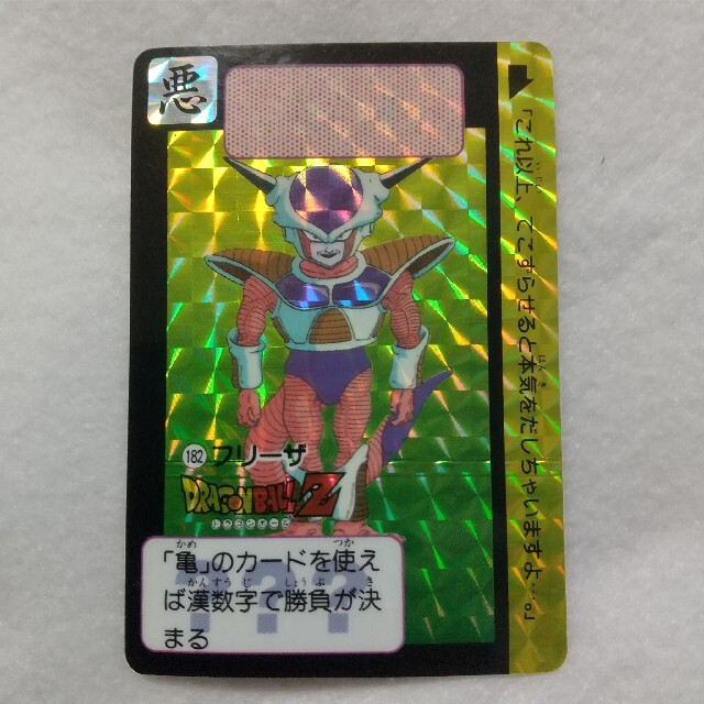 ドラゴンボールカードダスキラ フリーザ親子 - ドラゴンボール ドラゴンボールカードダスキラ フリーザ親子 - ドラゴンボール