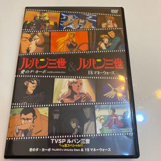 ルパン三世イッキ見せDVD(アニメ)