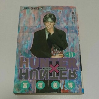 9ページ目 Hunter Hunterの通販 10 000点以上 Hunter Hunterを買うならラクマ
