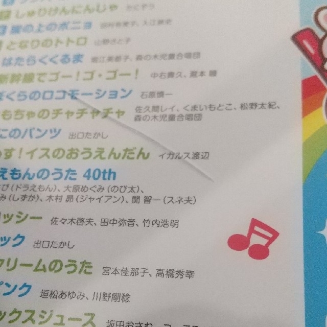 【専用！】うたって大行進！　こどものうた　CD　2021 エンタメ/ホビーのCD(キッズ/ファミリー)の商品写真