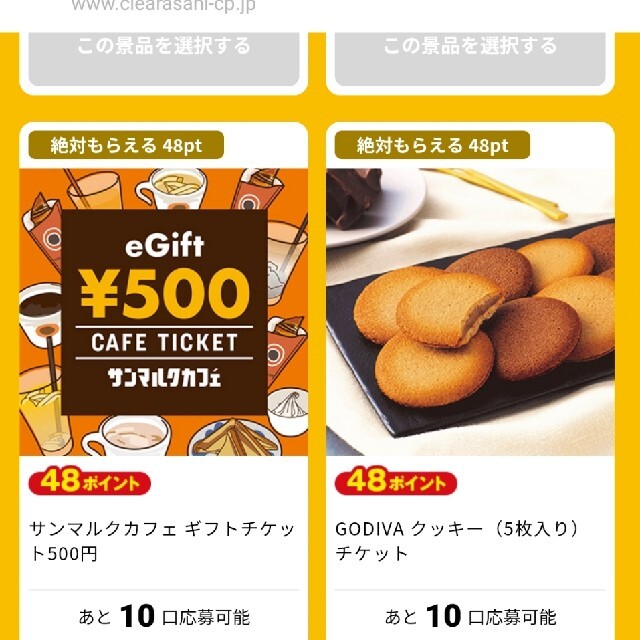 アサヒ(アサヒ)のクリアアサヒ・絶対もらえる！応募シール３００枚 食品/飲料/酒の酒(その他)の商品写真