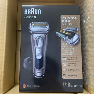 ブラウン(BRAUN)の【新品未開封】ブラウン メンズシェーバー シリーズ9 9345S-V(メンズシェーバー)