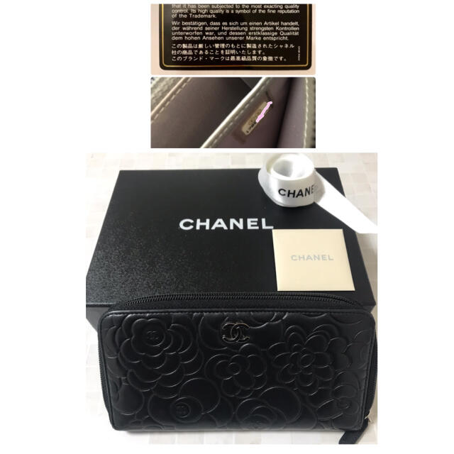 CHANEL 長財布(黒)