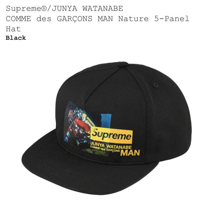 Supreme JUNYA WATANABE CDG MAN Hat状態