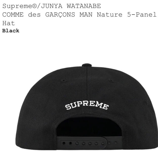 Supreme JUNYA WATANABE CDG MAN Hat | hartwellspremium.com