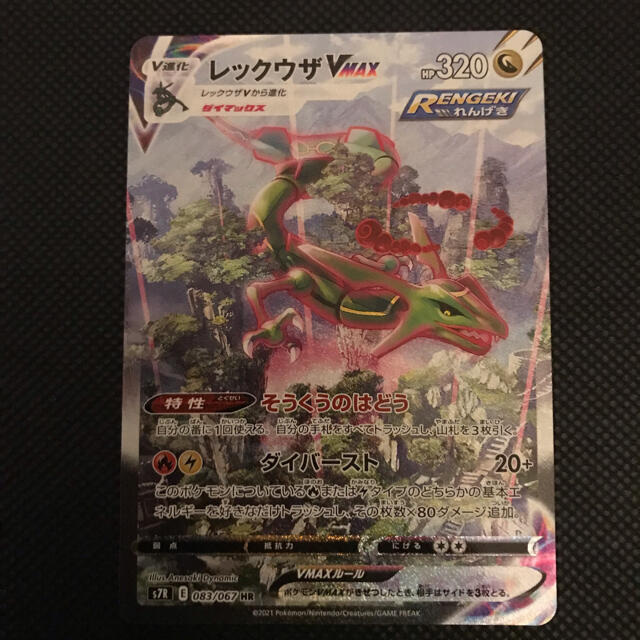 商品販売 J様専用 ポケモンカード レックウザ Vnax Hr Sa 0 最適 Idosos Com Br 商品販売 J様専用 ポケモンカード レックウザ Vnax Hr Sa 0 最適 Idosos Com Br