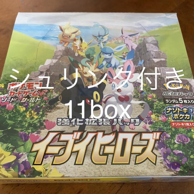 国際ブランド】 ポケモン 11個 シュリンク付き 新品未開封 イーブイ