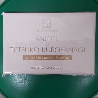 スナイデル(SNIDEL)の snidel×黒柳徹子エコバッグ　with12月号付録(エコバッグ)