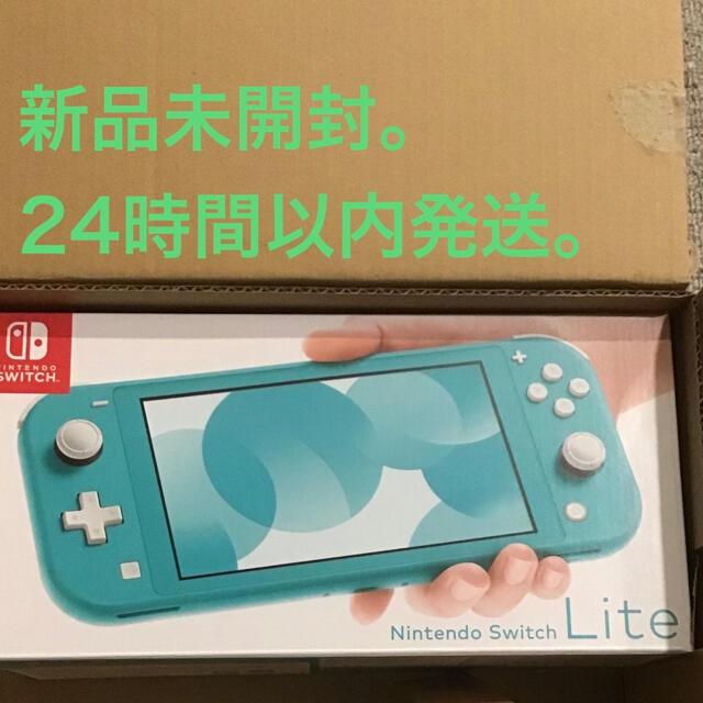 Nintendo Switch Lite ターコイズ　スイッチ ライト　新品