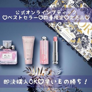 クリスチャンディオール(Christian Dior)のミス ディオール コフレ (数量限定品)(コフレ/メイクアップセット)