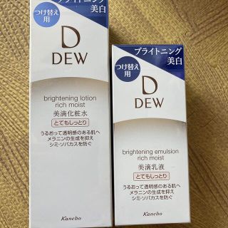 デュウ(DEW)のDEW ブライトニングローションとてもしっとり＆ブライトニング美白乳液(化粧水/ローション)