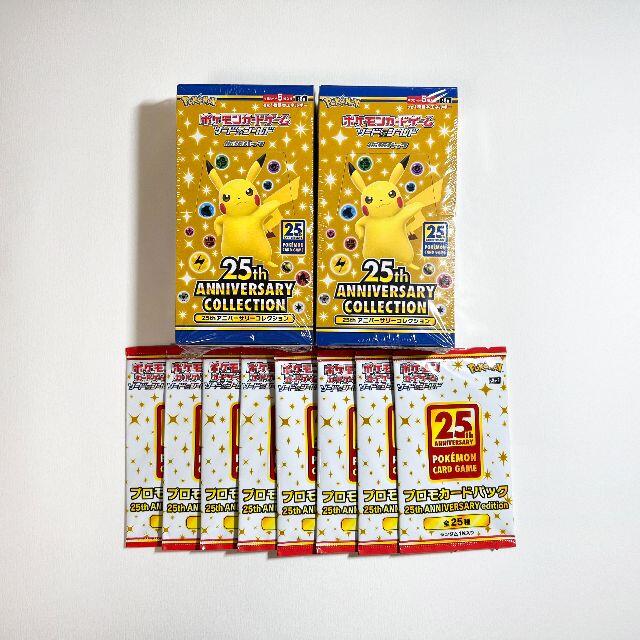 ポケモンカード 25周年 アニバーサリーコレクション 2BOX プロモ8