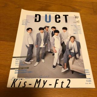 Duet (デュエット) 2018年 07月号(アート/エンタメ/ホビー)