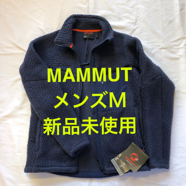 【新品】MAMMUT ボアフリース メンズMサイズ