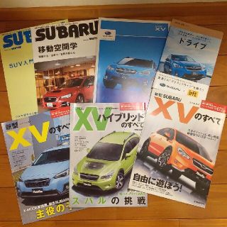 スバル(スバル)のスバルXVのすべて モーターファンプラスノベルティノート純正カタログなど(車/バイク)