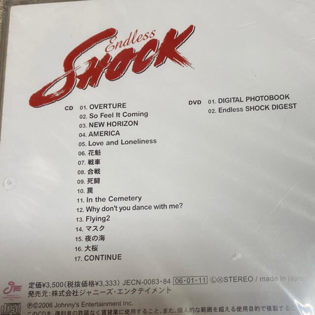 KinKi Kids(キンキキッズ)のendless SHOCK オリジナルサウンドトラック エンタメ/ホビーのCD(ポップス/ロック(邦楽))の商品写真