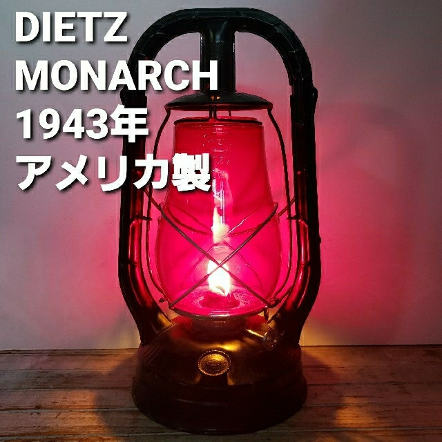 デイツ ランタン ビンテージルビーレッドグローブ DIETZ - 通販