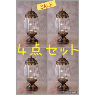 《４個セット》Loire（ロワール）LEDランタン スタンド（M）ゴールド(テーブルスタンド)