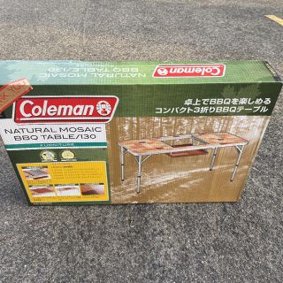 コールマン(Coleman)のコールマン ナチュラルモザイクBBQテーブル 130 ツーウェイグリルセット新品(テーブル/チェア)