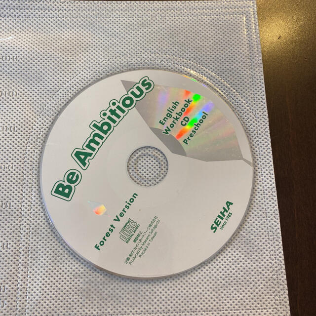 学研(ガッケン)のセイハ　be ambitious CD エンタメ/ホビーのCD(キッズ/ファミリー)の商品写真