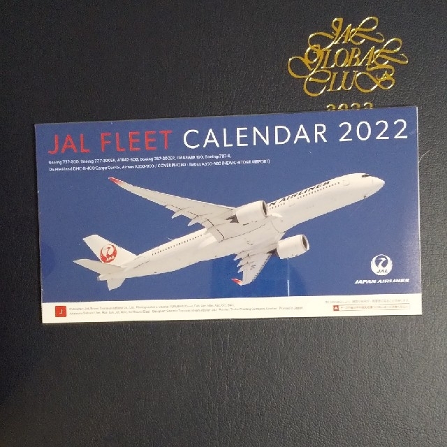 JAL(日本航空)(ジャル(ニホンコウクウ))のJALグローバルクラブ 2022年ハードカバー手帳&卓上カレンダー メンズのファッション小物(手帳)の商品写真